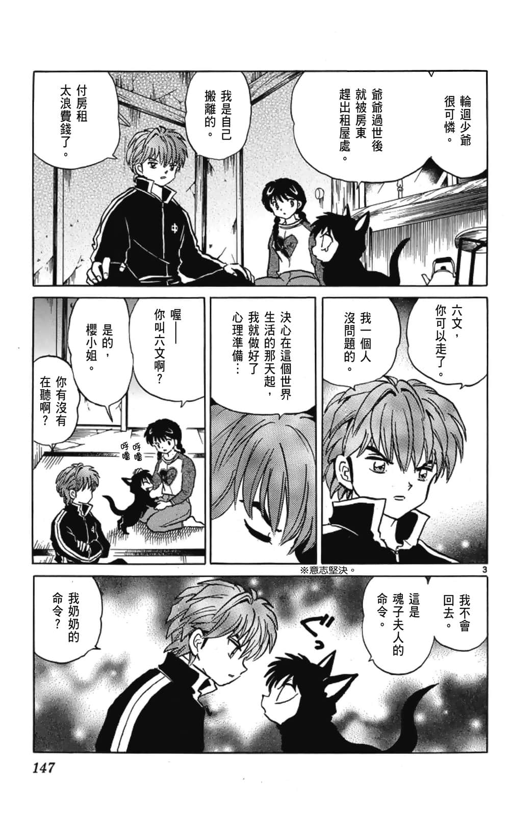 Page 147