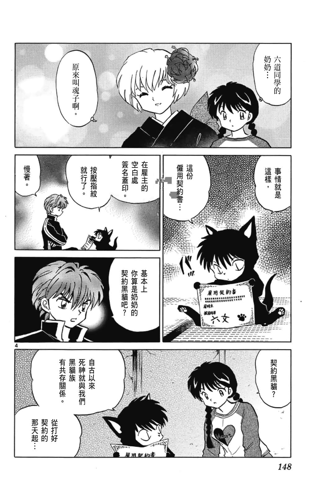 Page 148