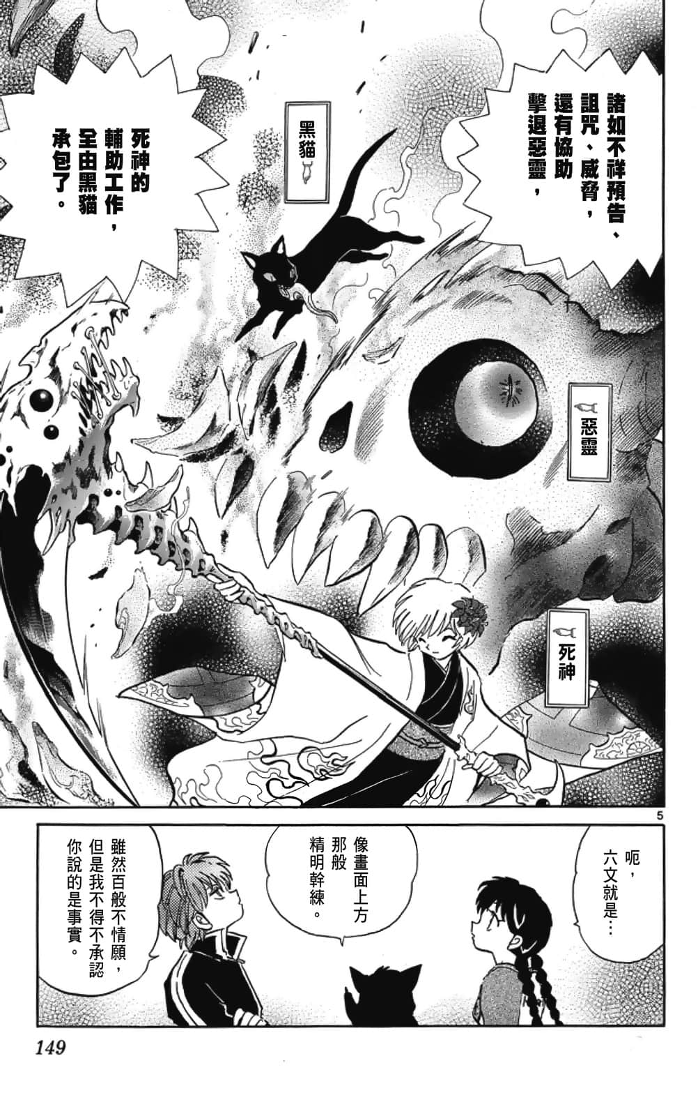 Page 149