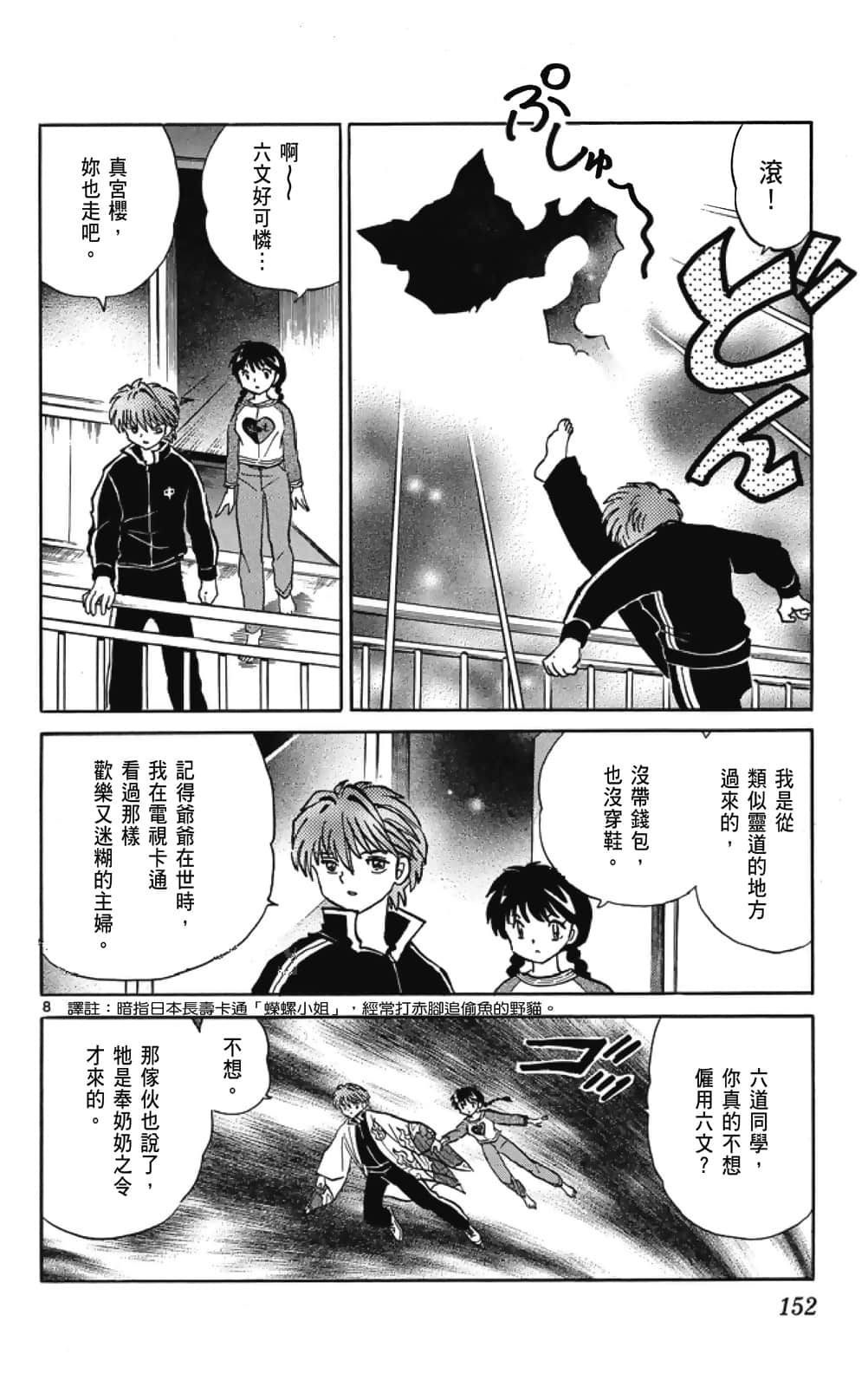 Page 152