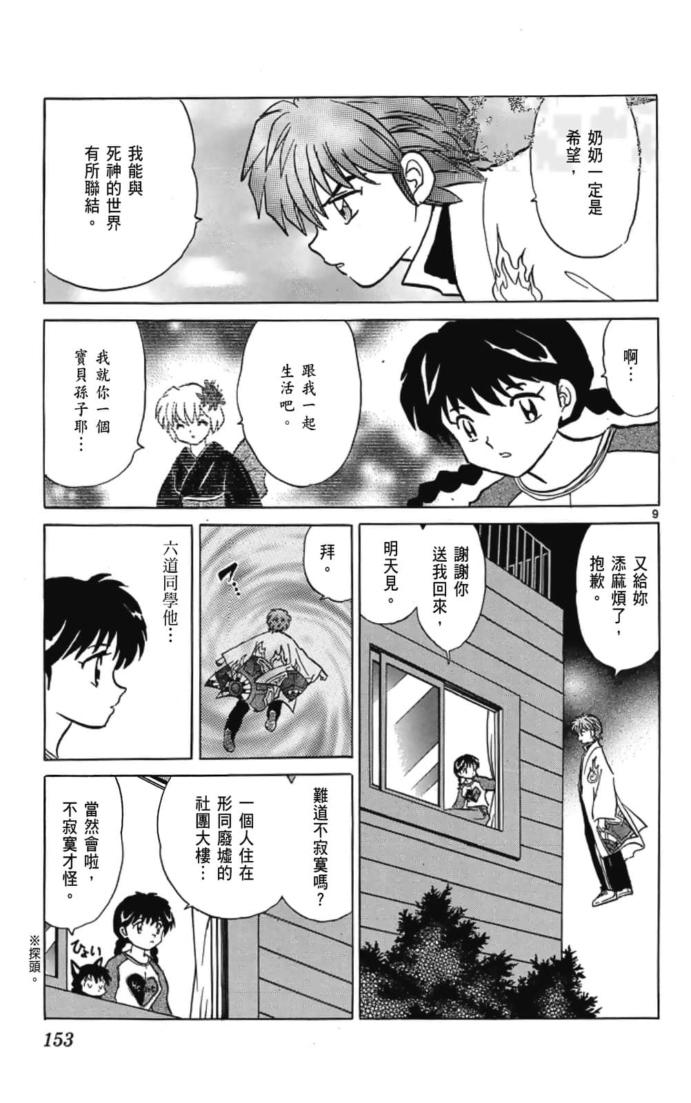 Page 153