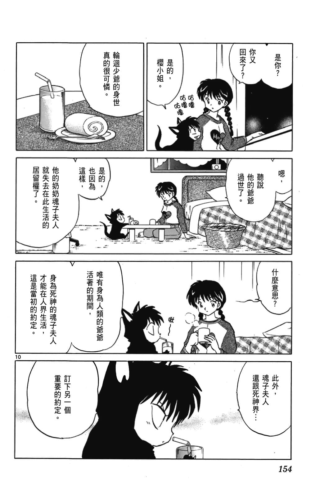 Page 154