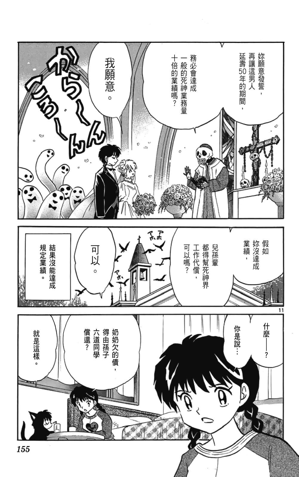 Page 155