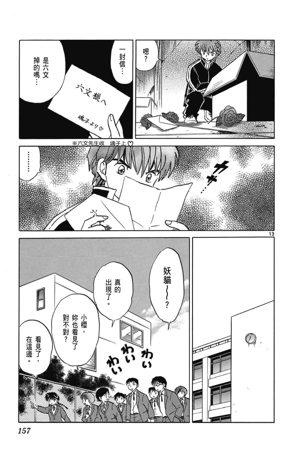 Page 157