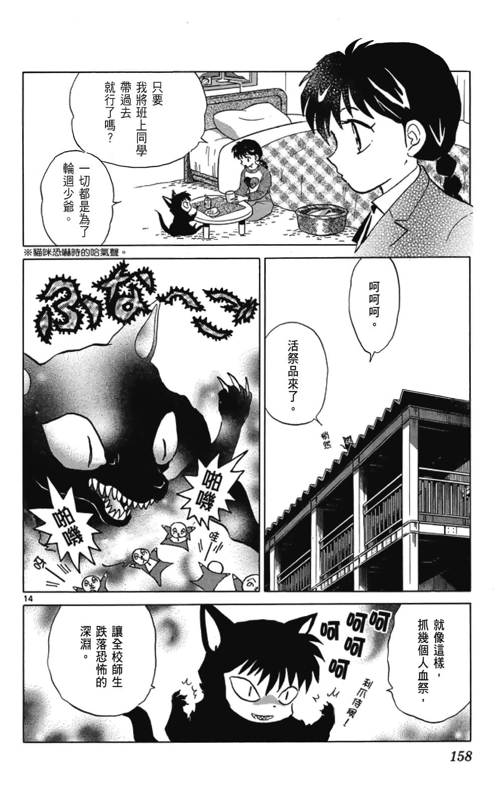 Page 158