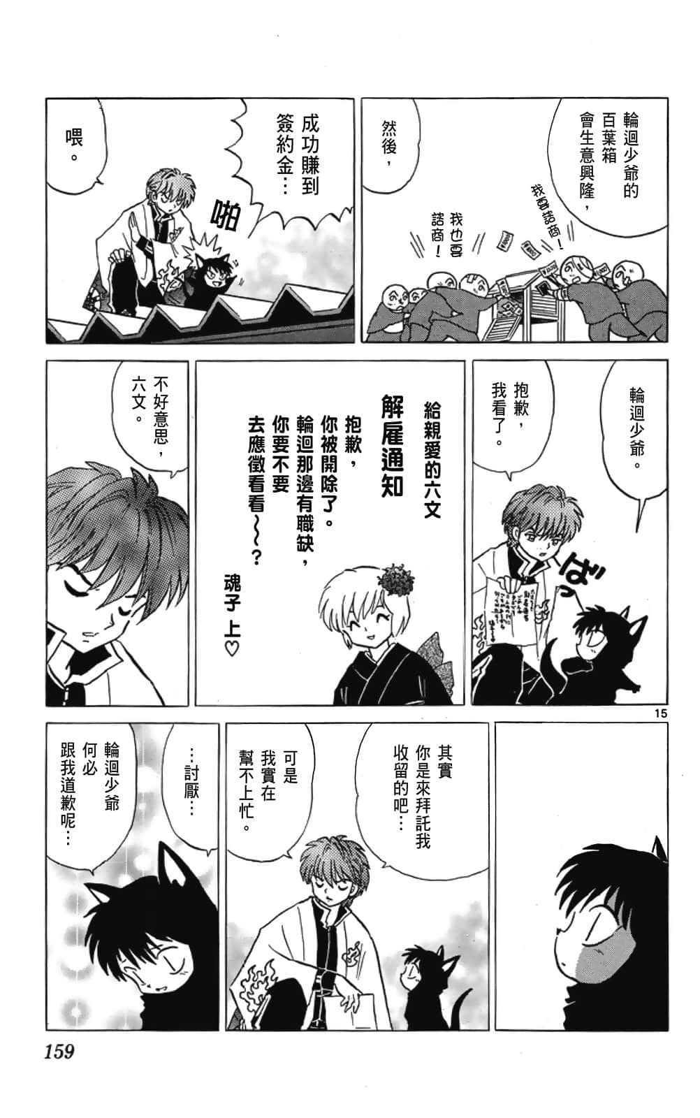 Page 159