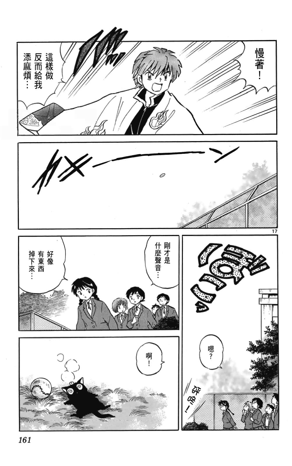 Page 161