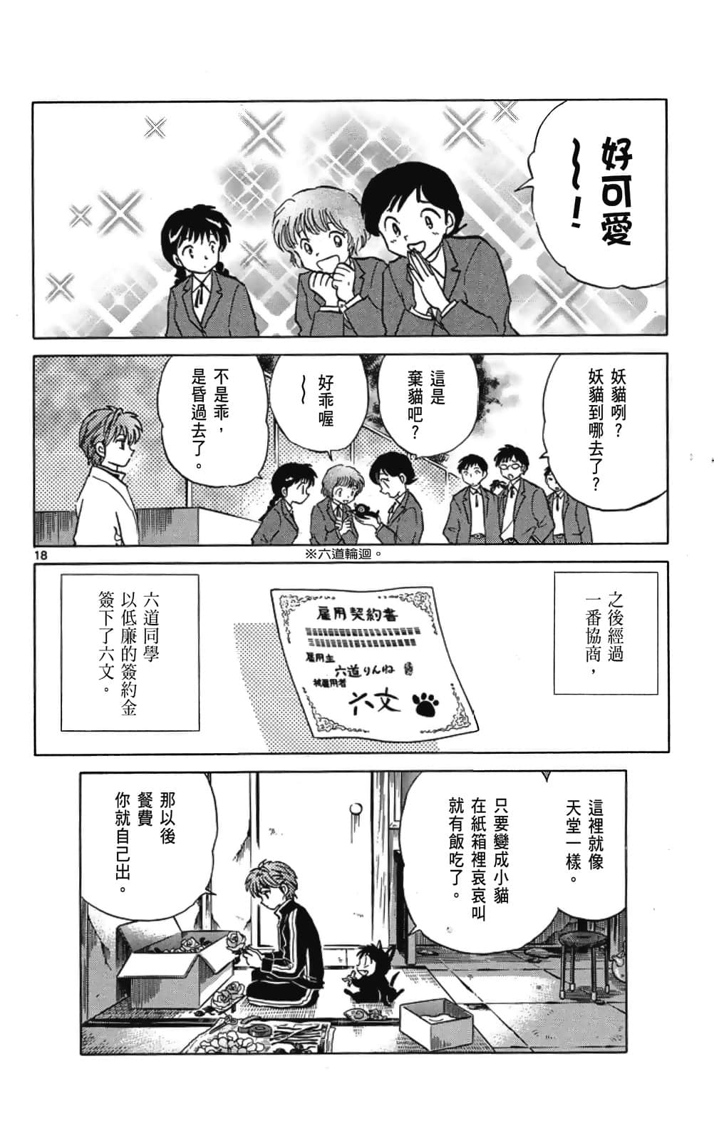 Page 162