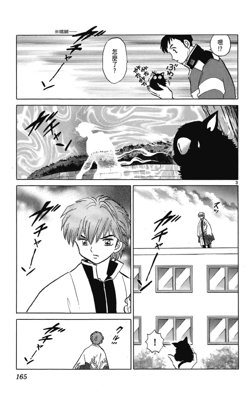 Page 165