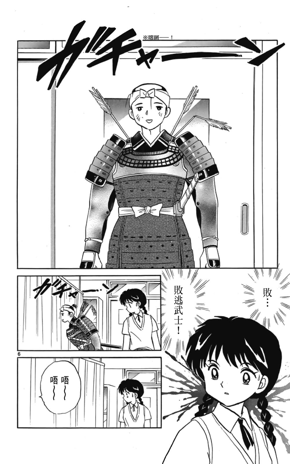 Page 168