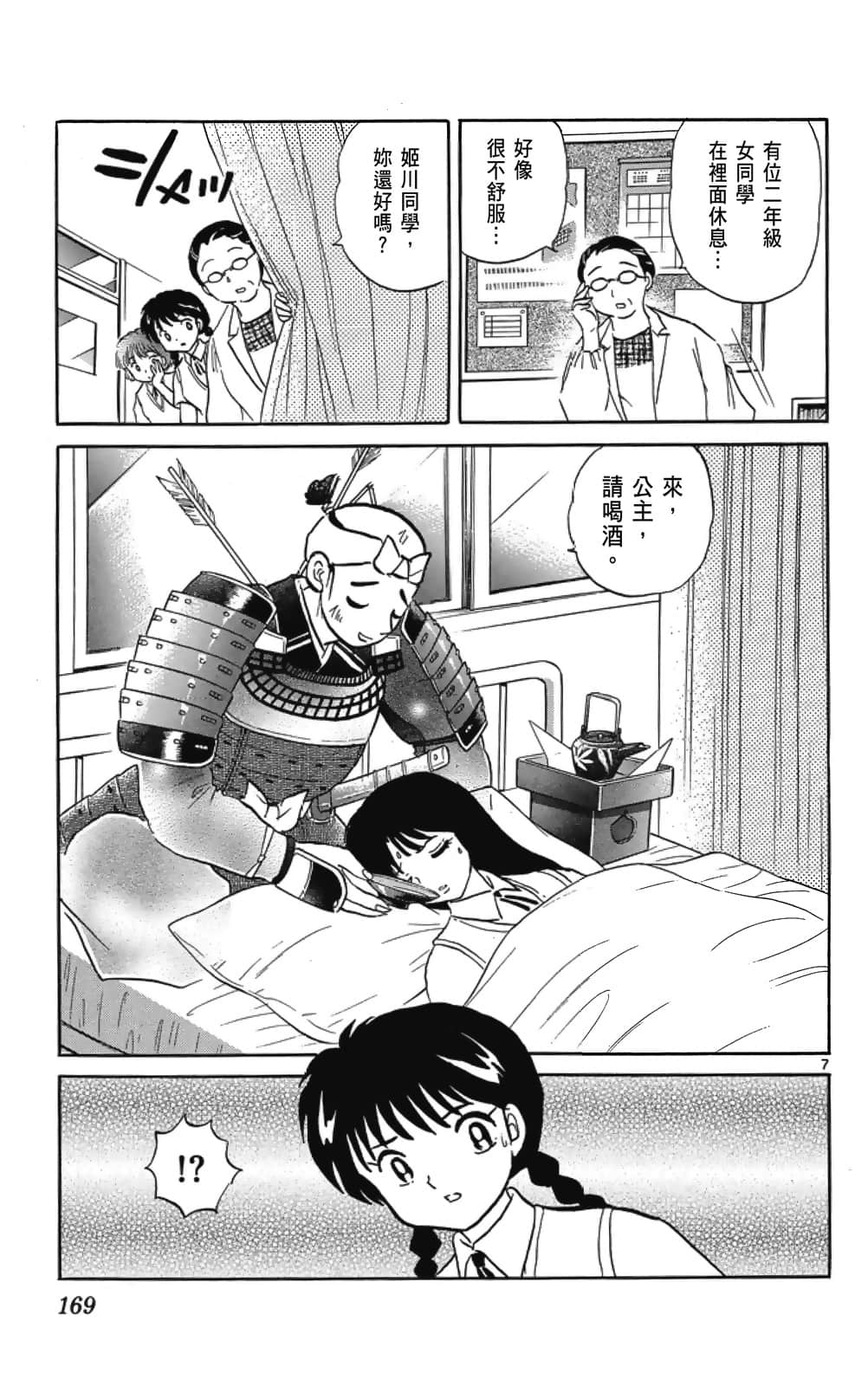 Page 169