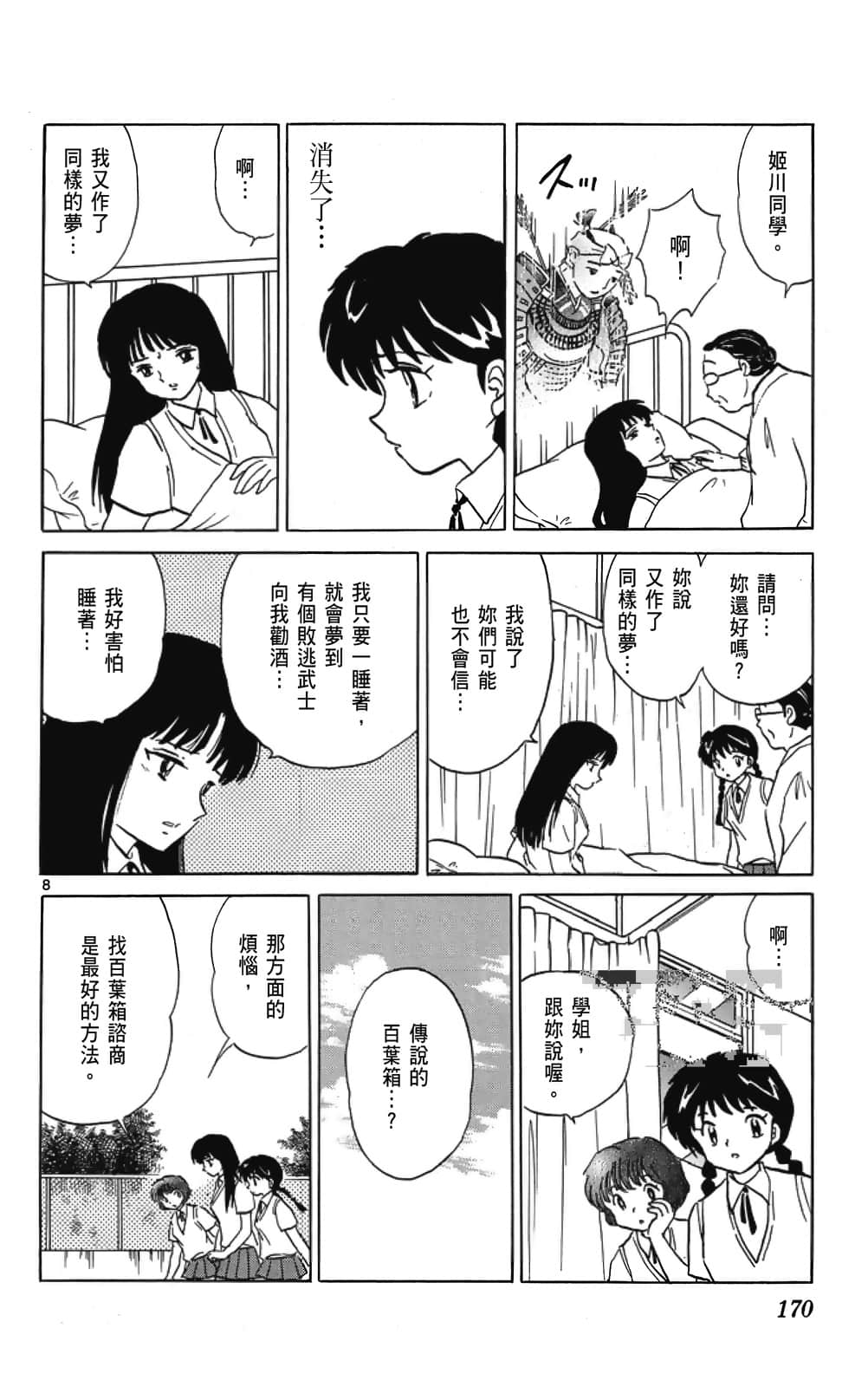 Page 170