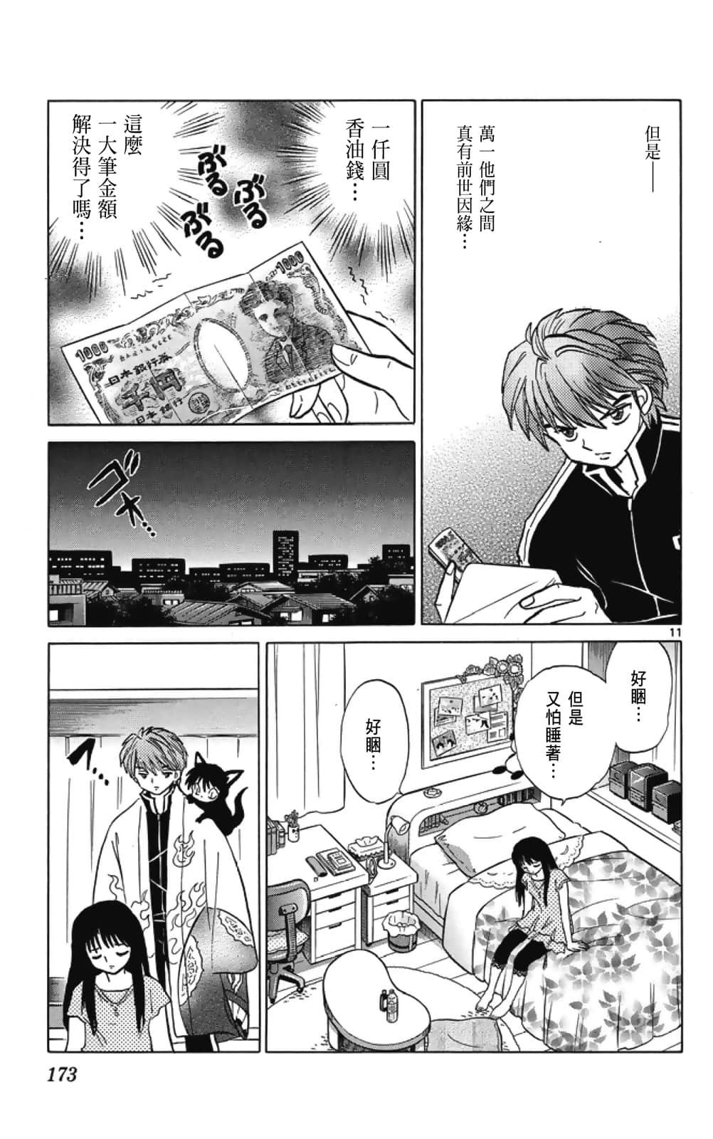 Page 173