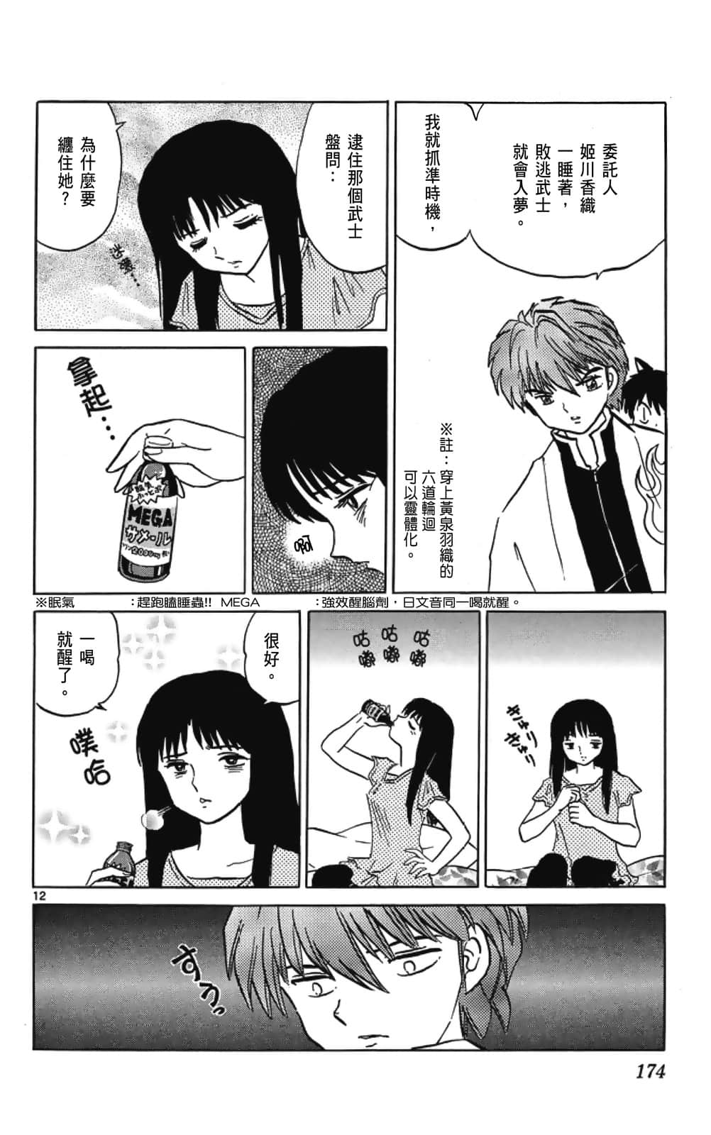 Page 174