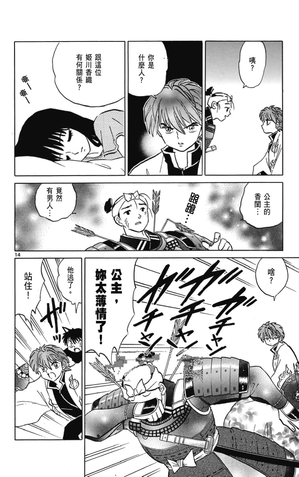 Page 176