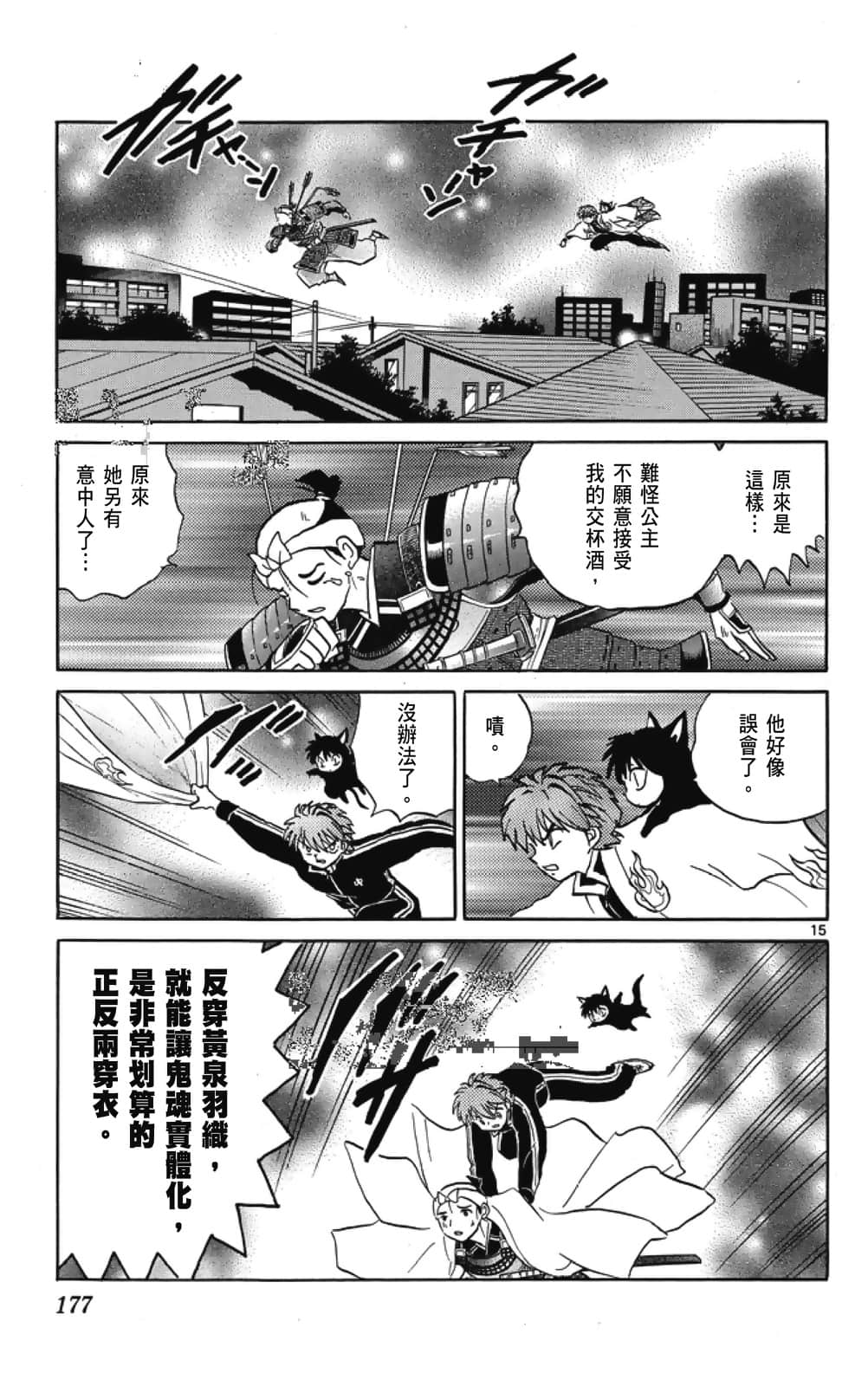 Page 177