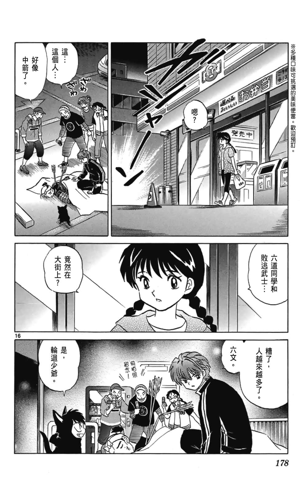 Page 178