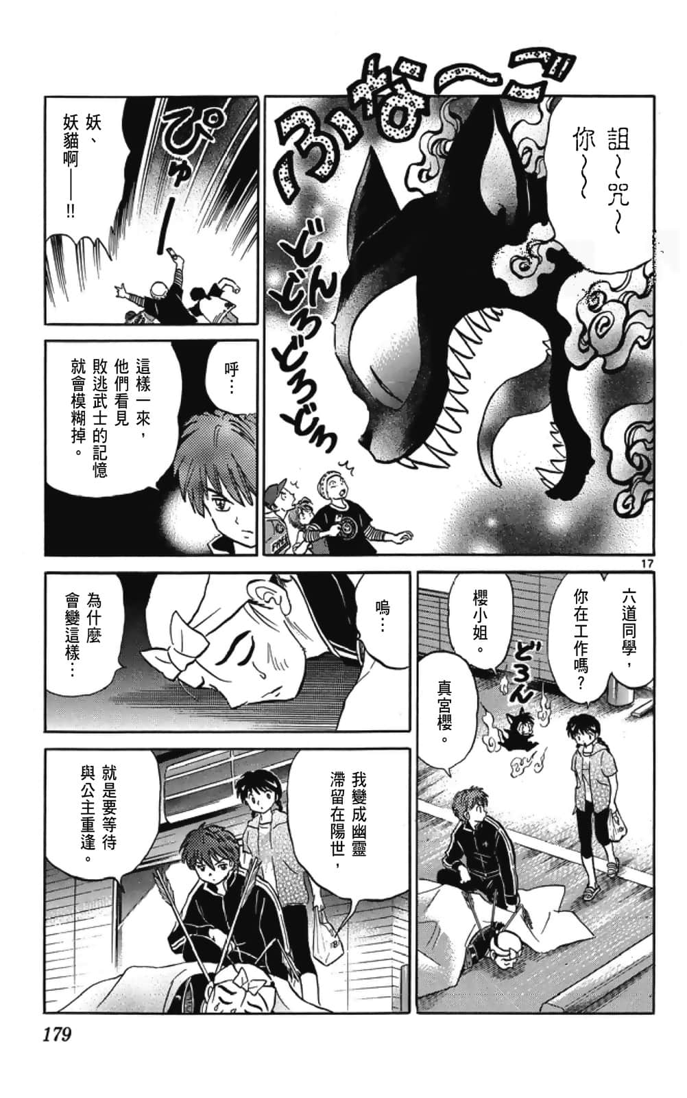 Page 179