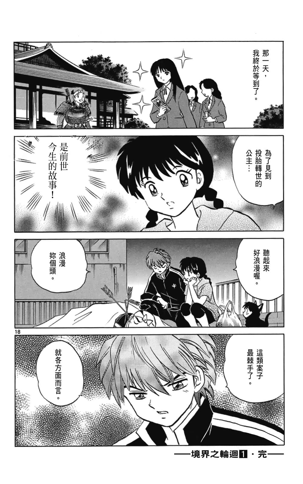 Page 180