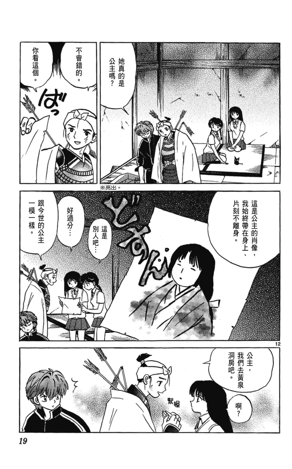 Page 19