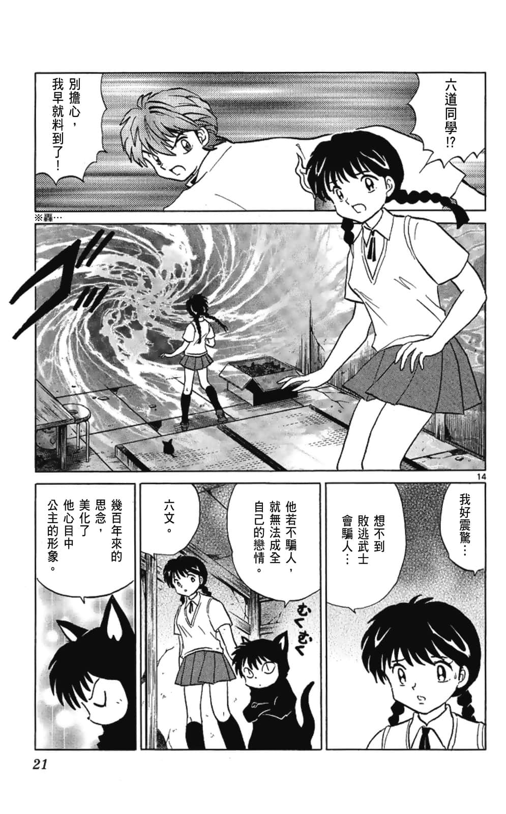 Page 21