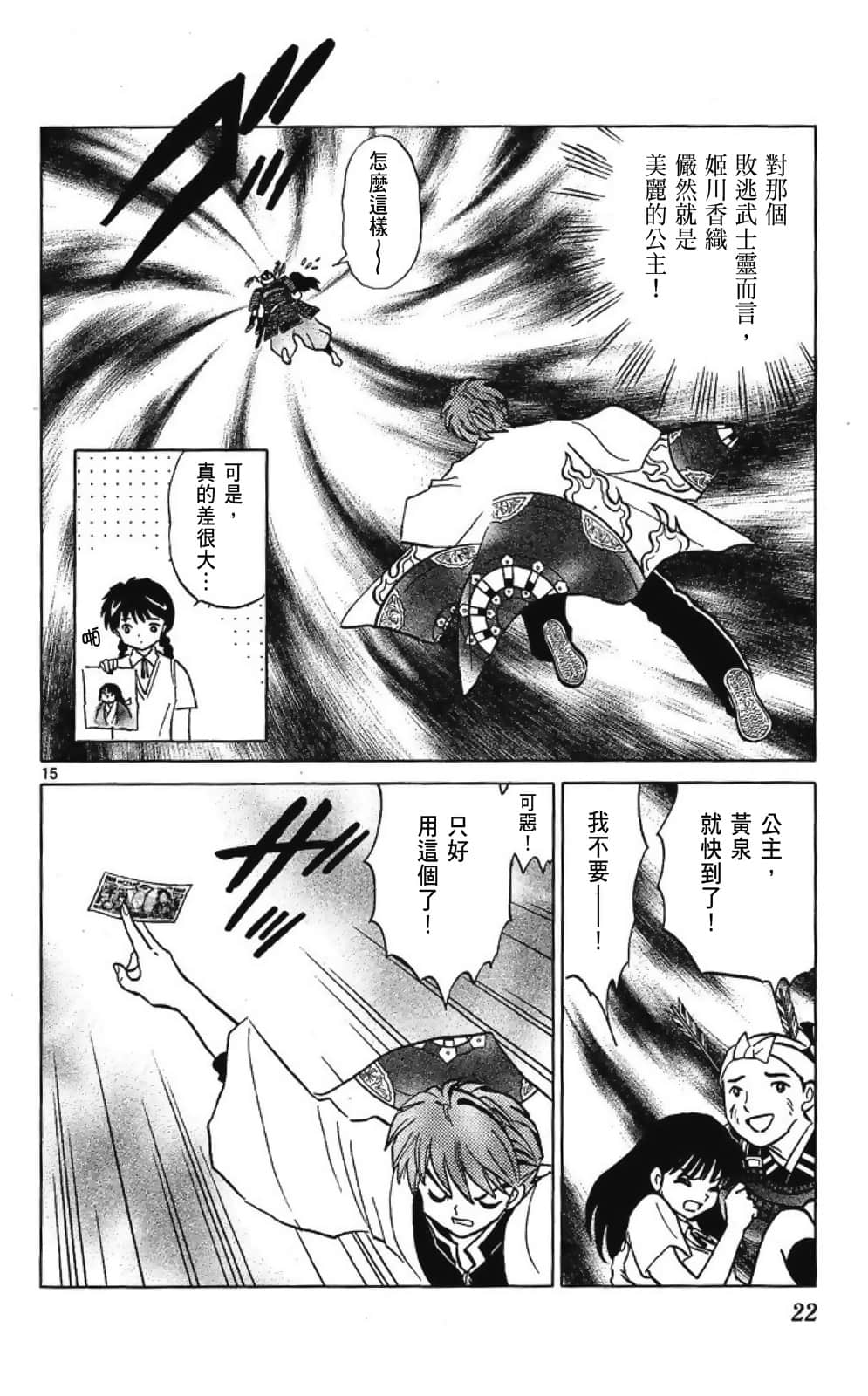 Page 22