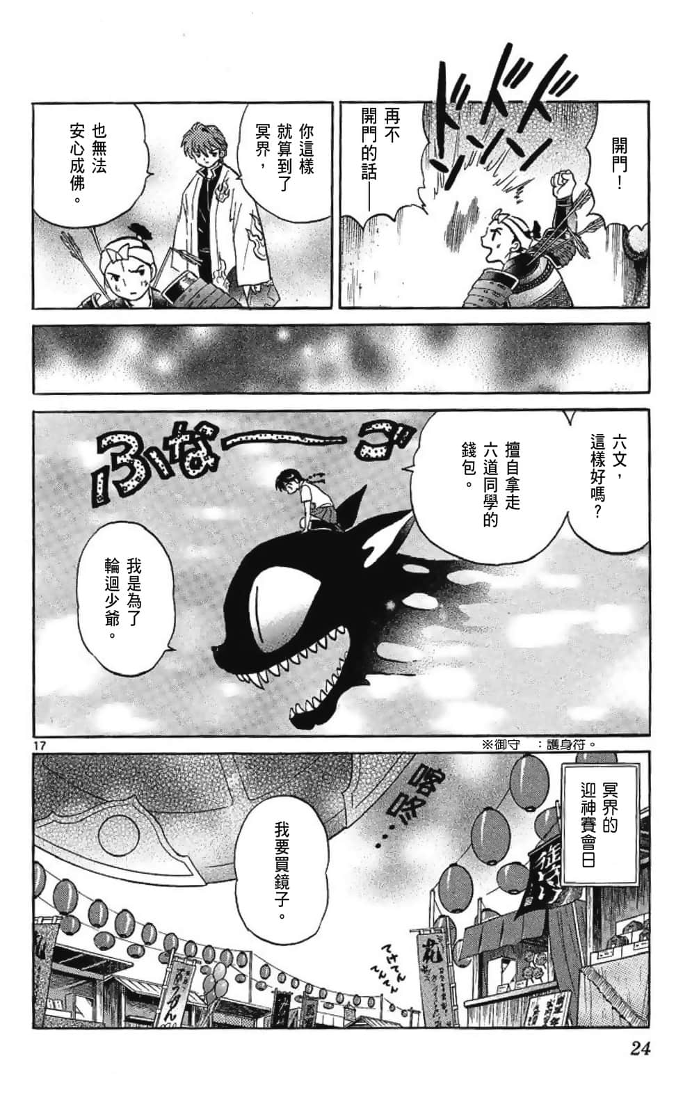 Page 24