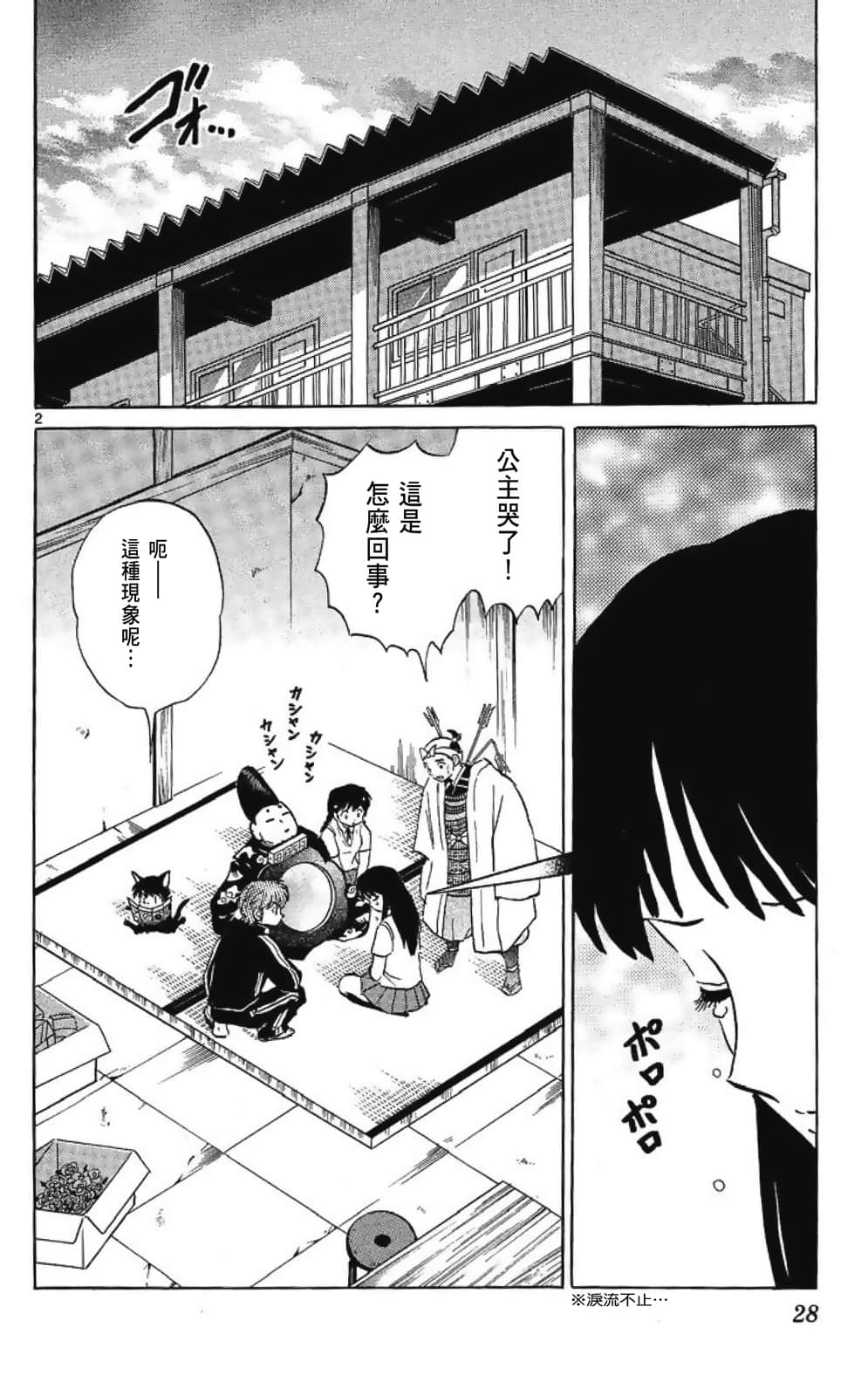 Page 28