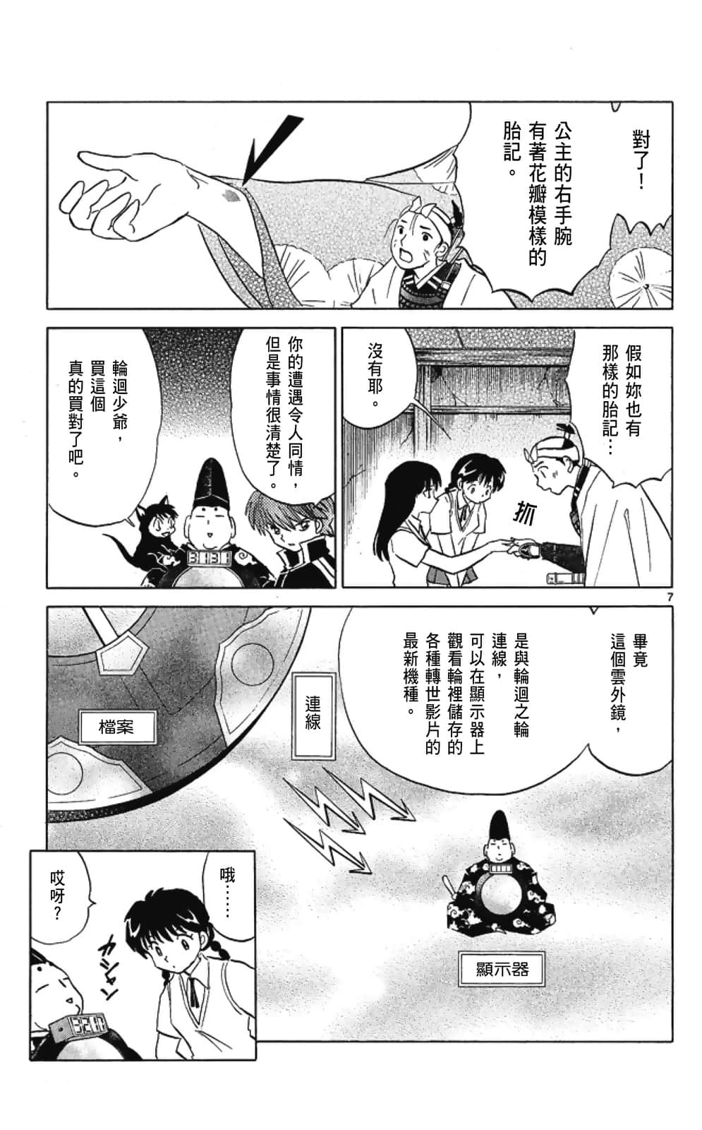 Page 33