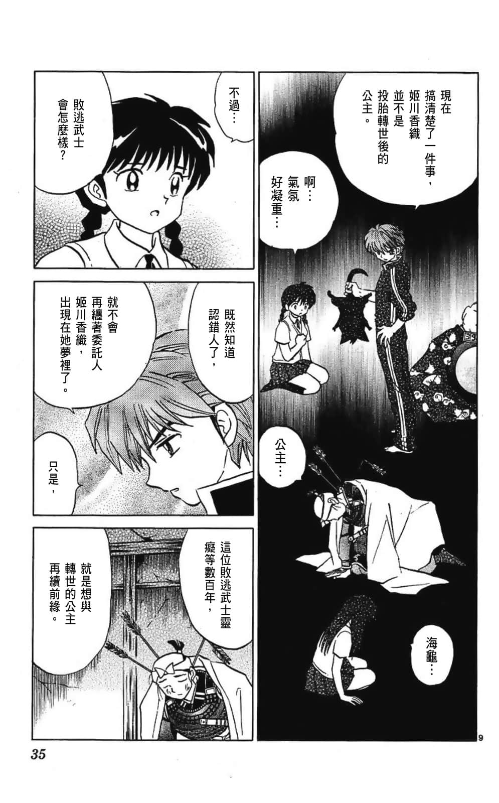 Page 35