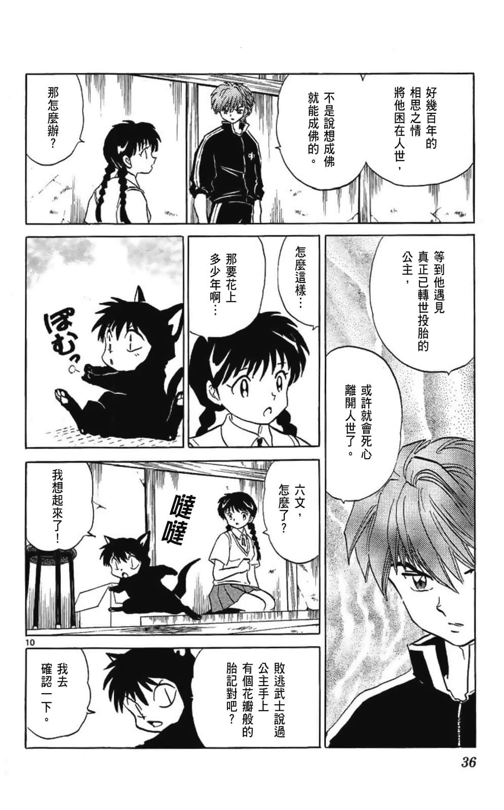 Page 36