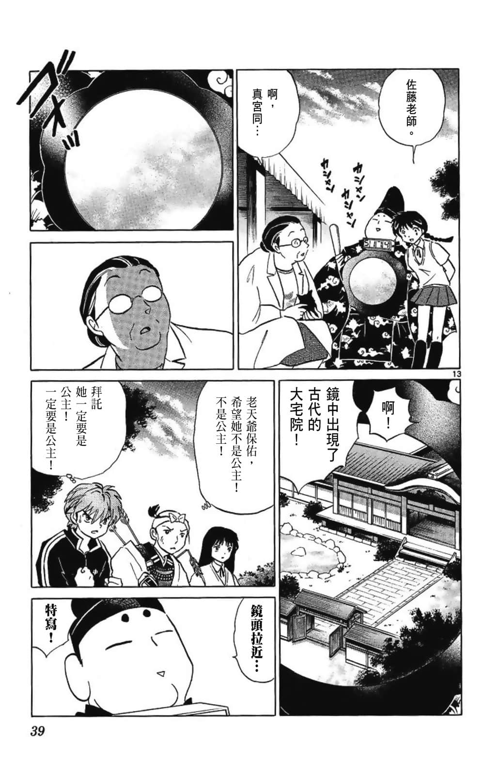 Page 39