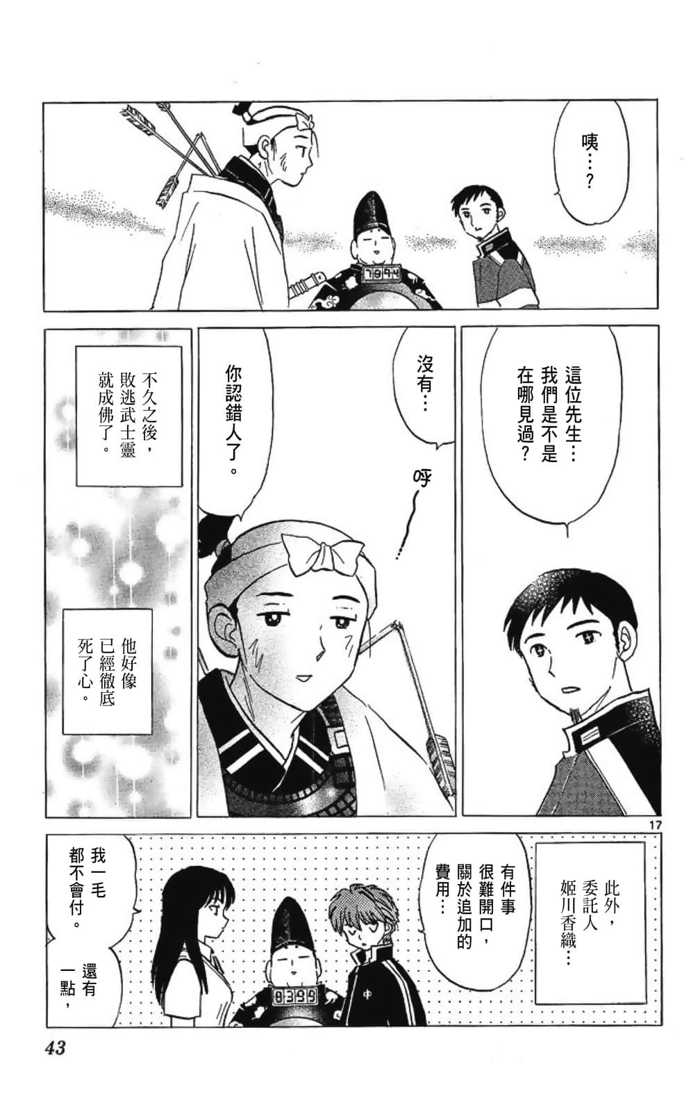 Page 43