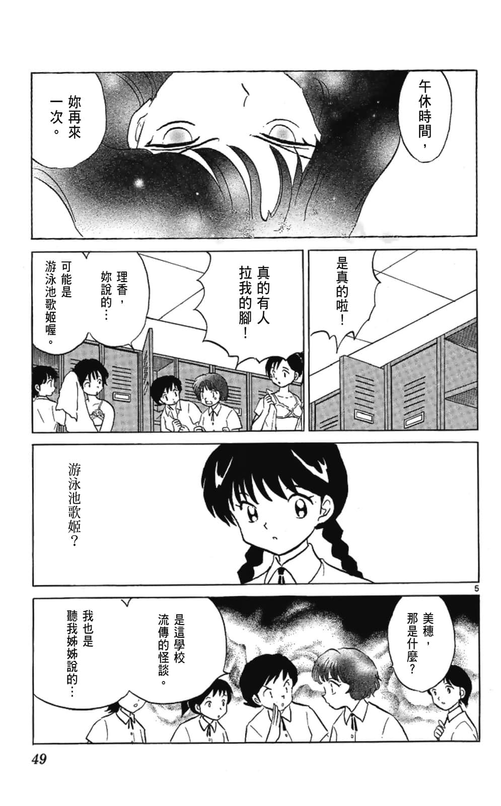 Page 49