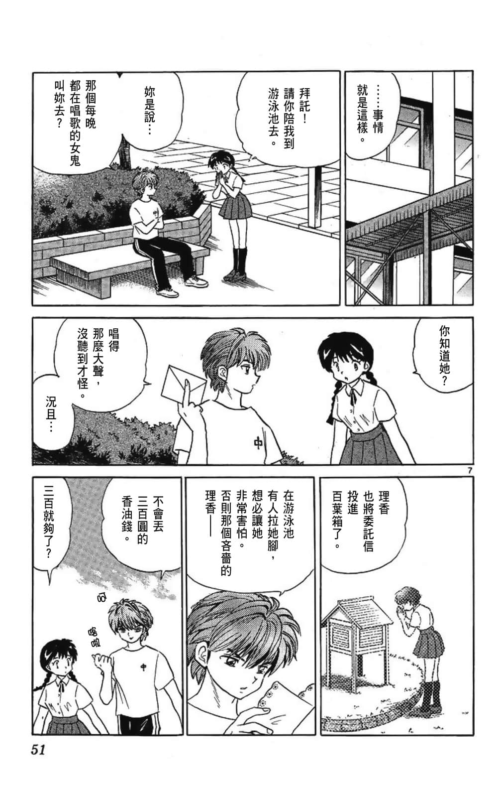Page 51