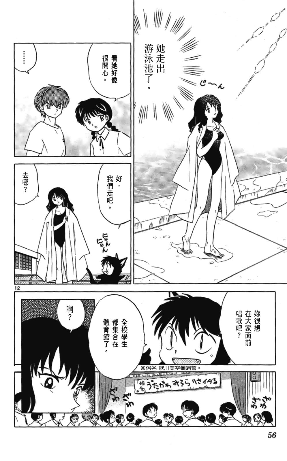 Page 56