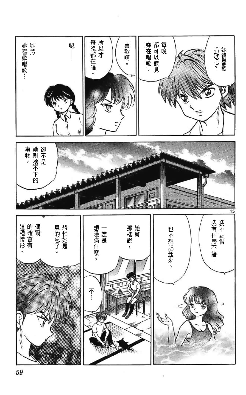 Page 59