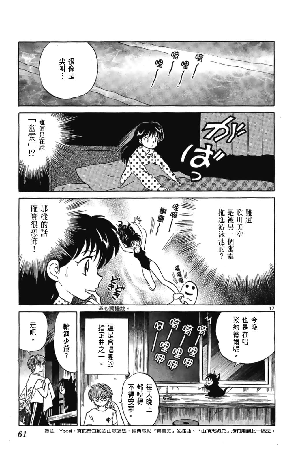 Page 61