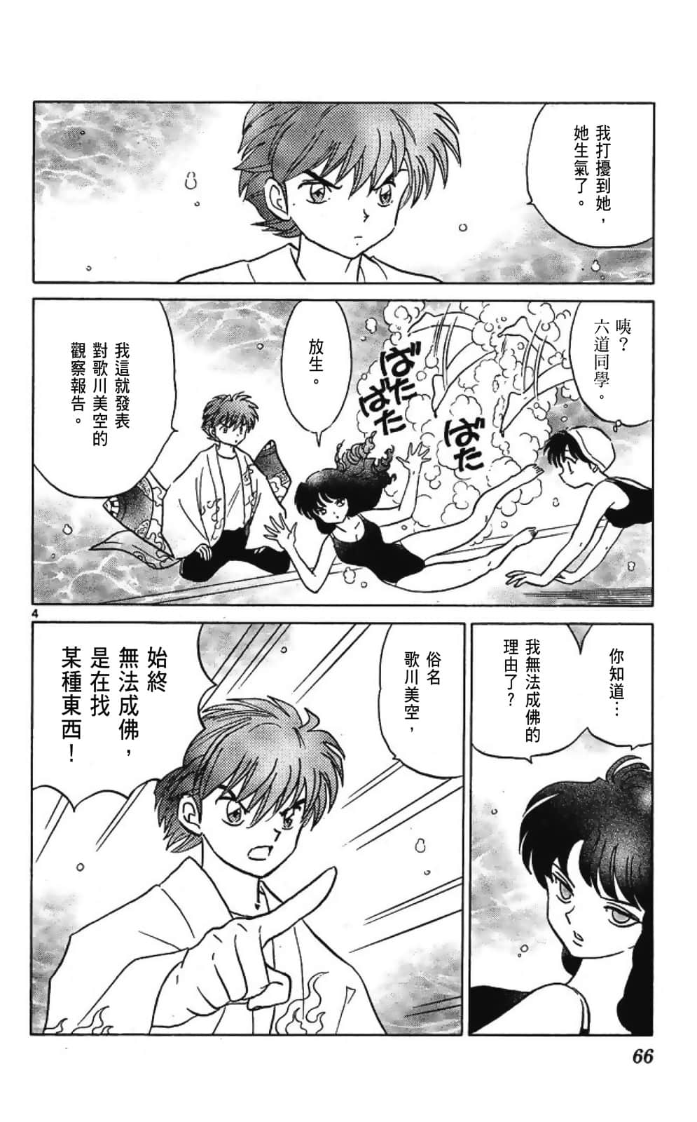 Page 66