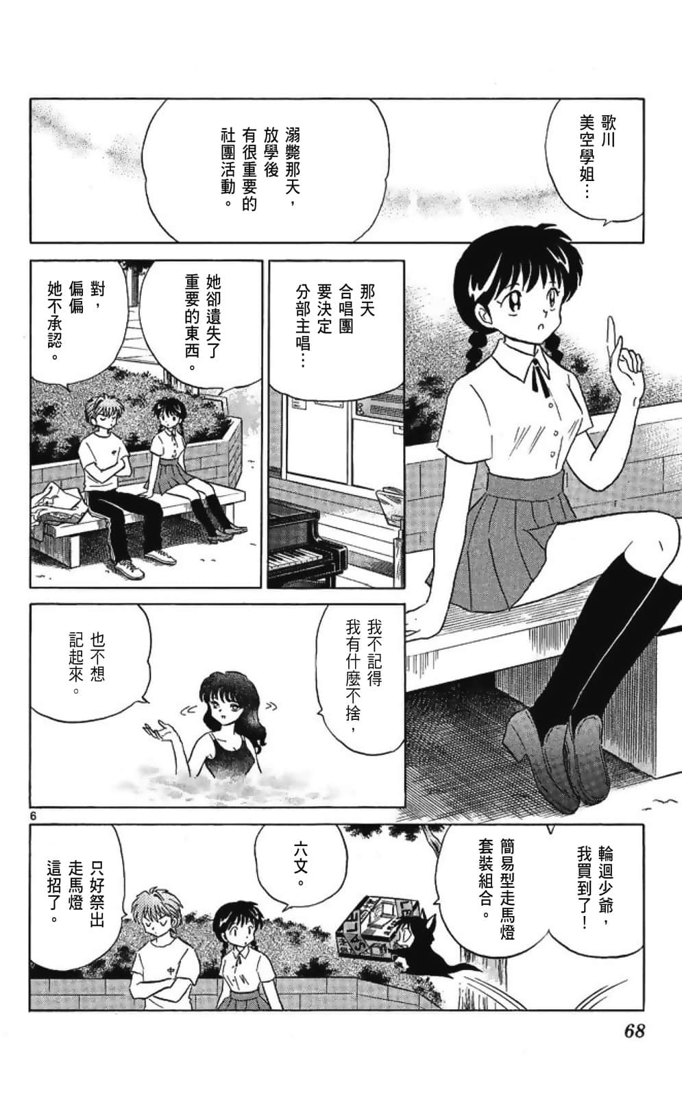 Page 68
