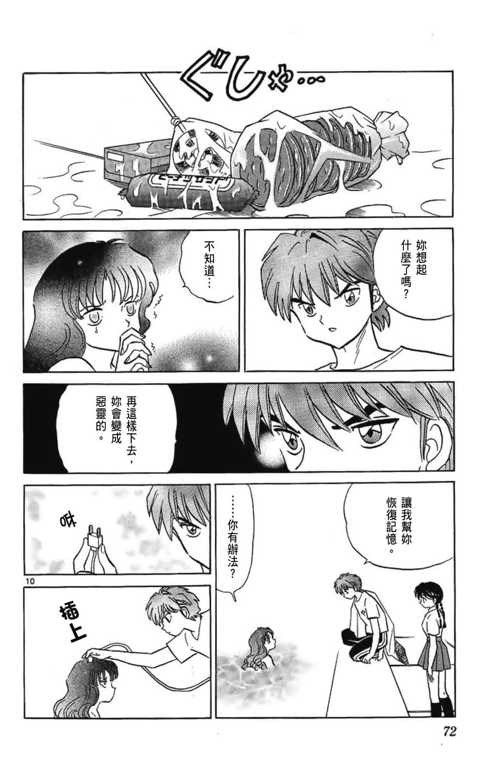 Page 72