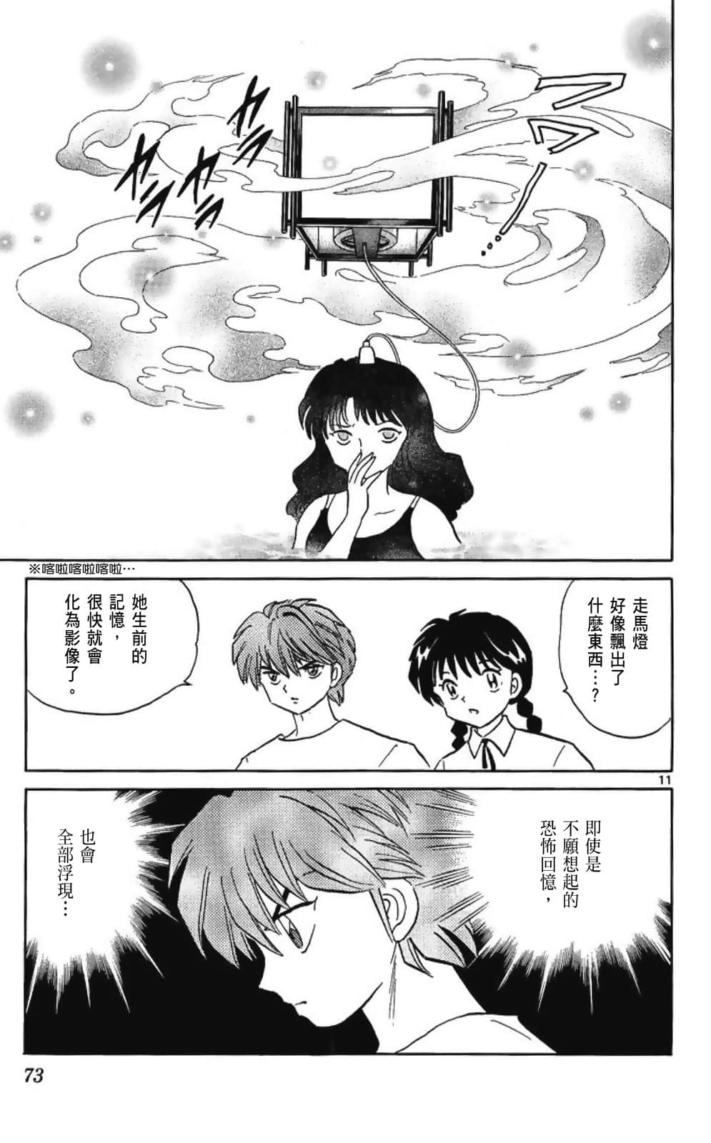 Page 73