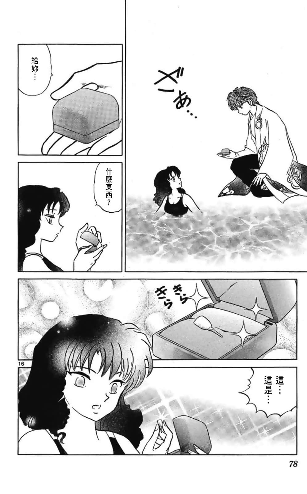 Page 78