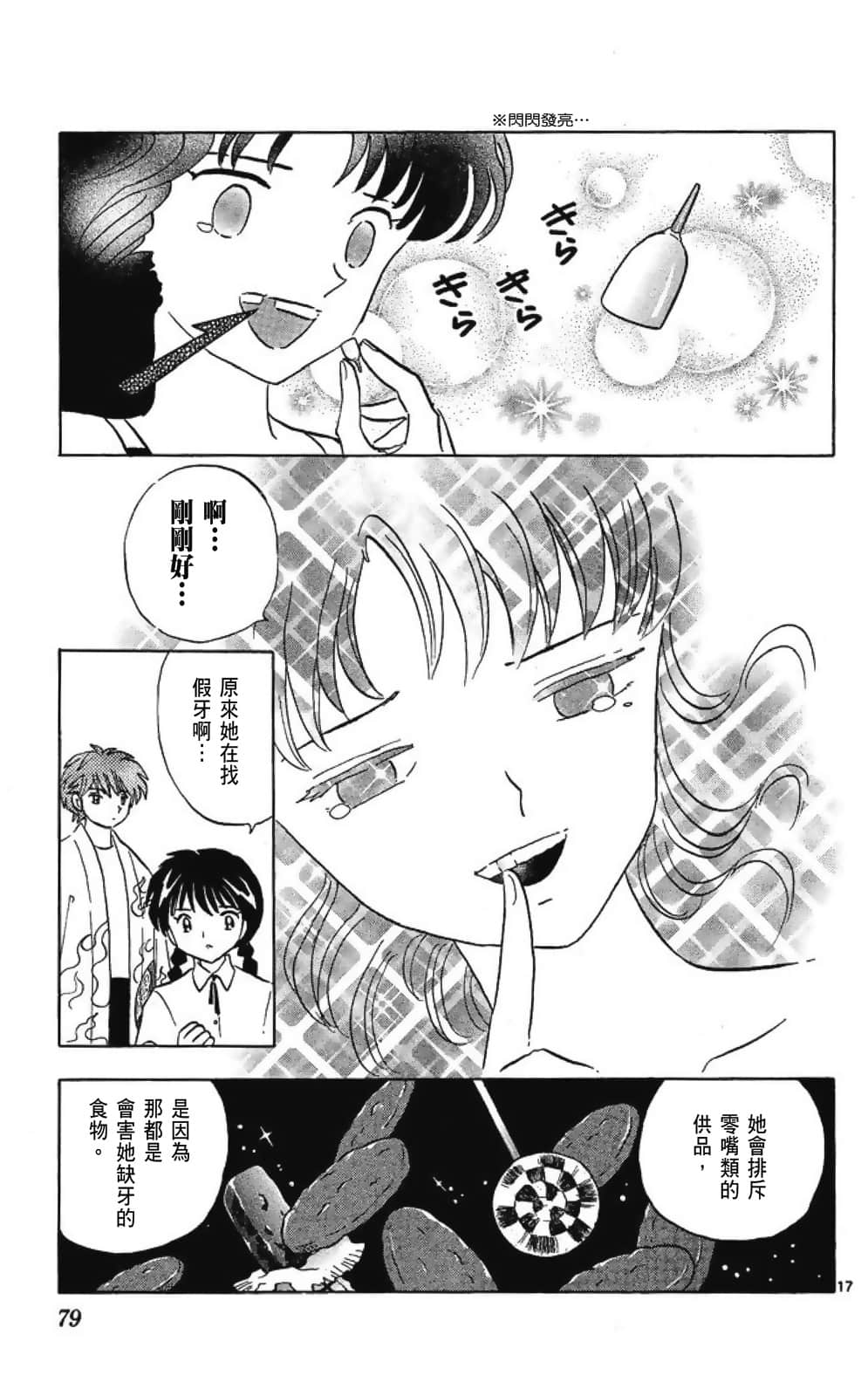 Page 79