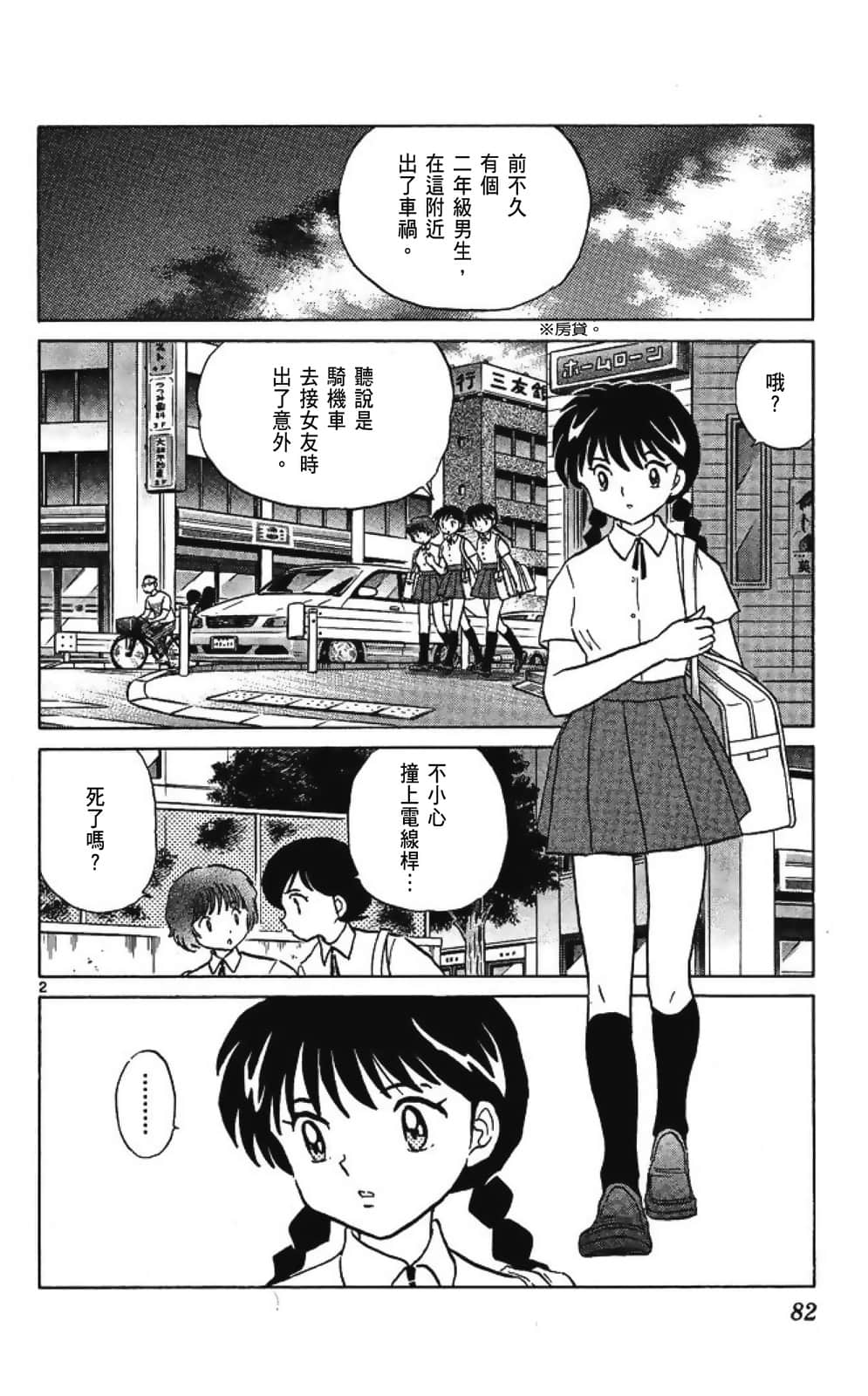Page 82