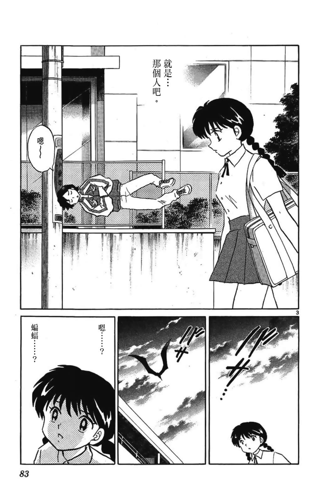 Page 83