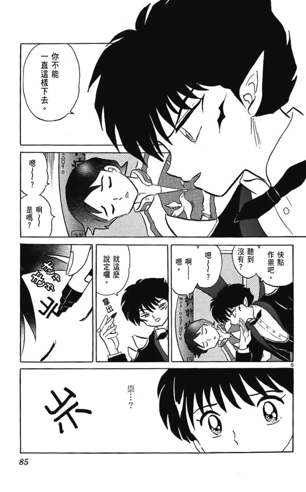 Page 85