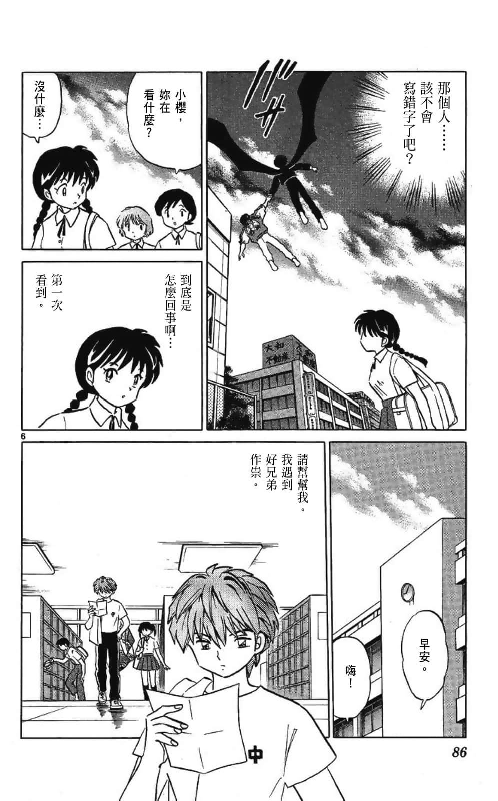 Page 86
