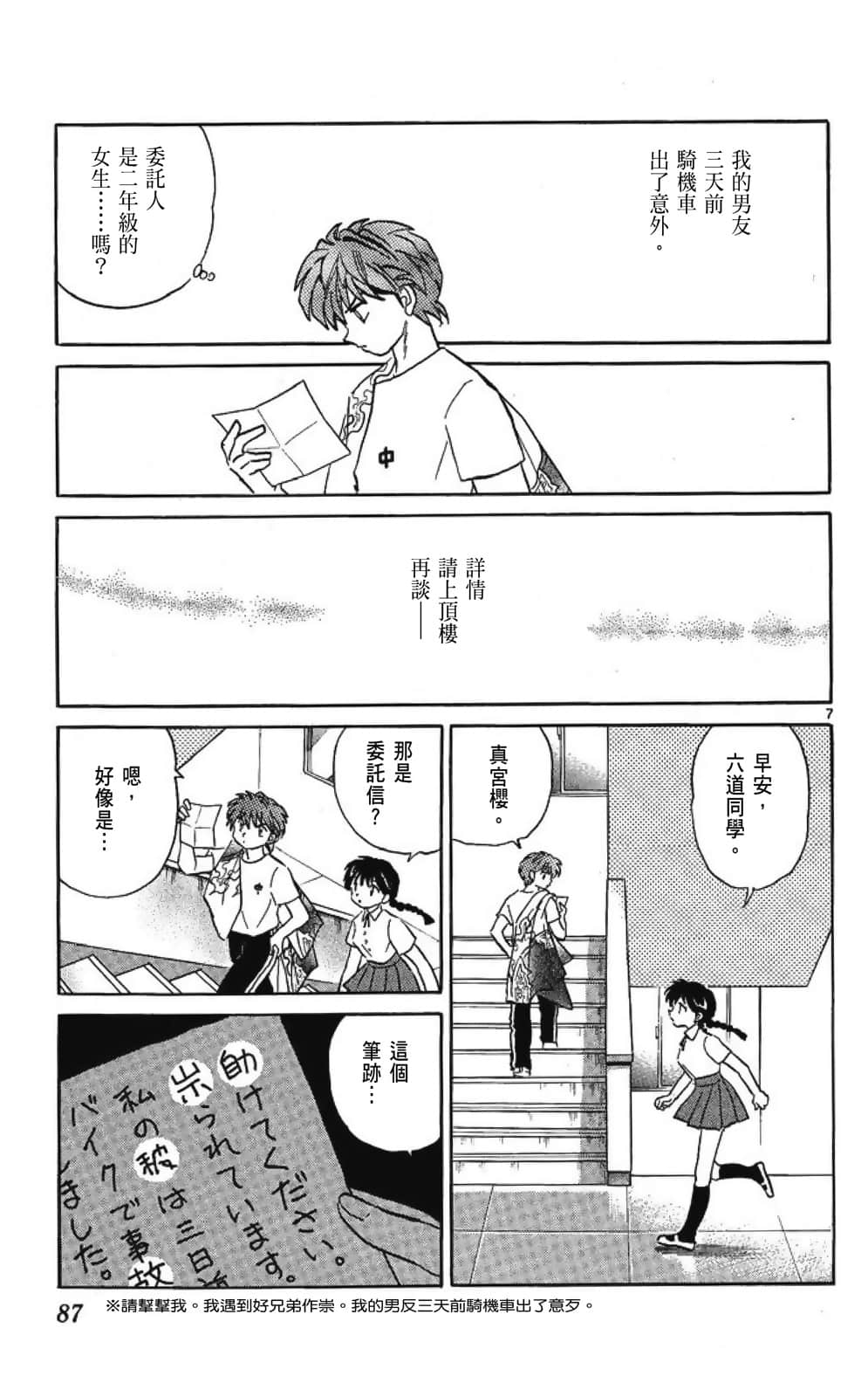 Page 87