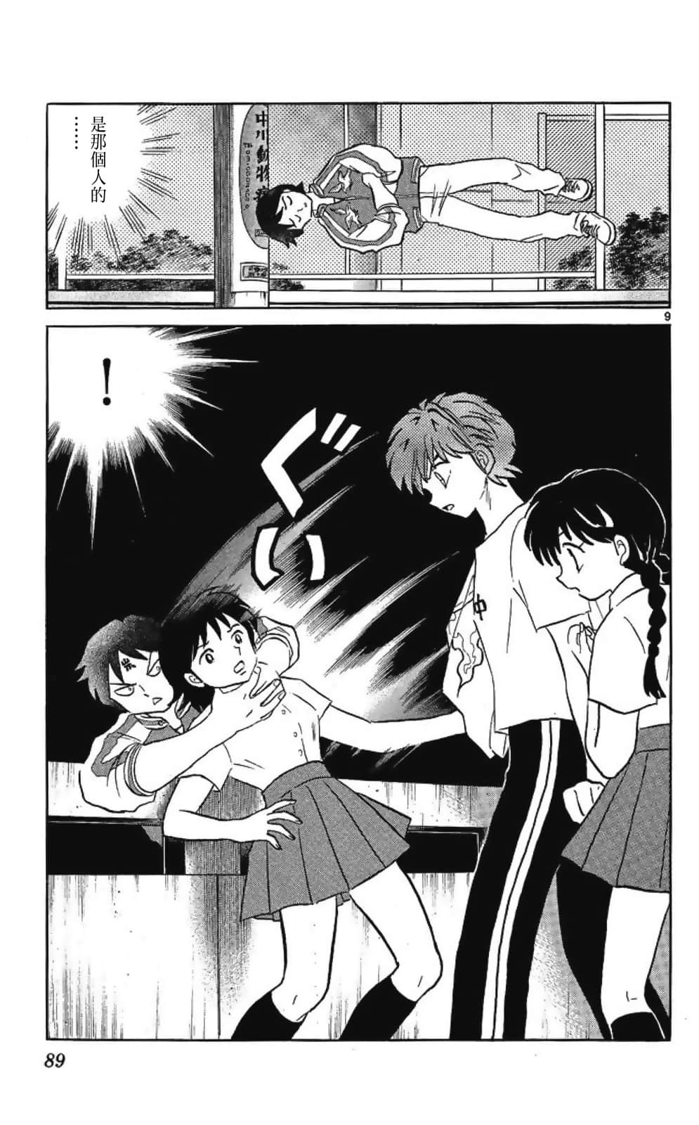 Page 89